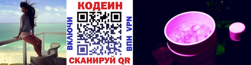 Codein Purple Drank  где найти наркотики  Покров 