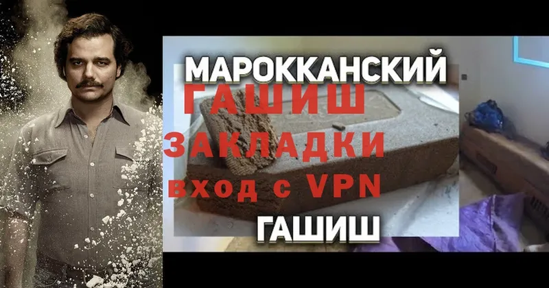 наркошоп  Покров  ГАШИШ Cannabis 