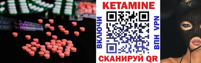 Кетамин ketamine  цены   Покров 