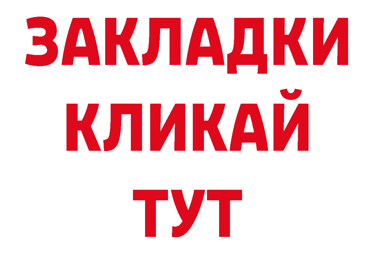 БУТИРАТ вода как войти дарк нет hydra Покров