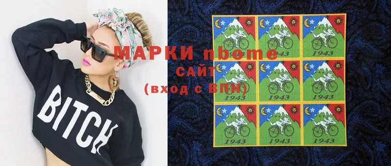 Марки N-bome 1500мкг  Покров 